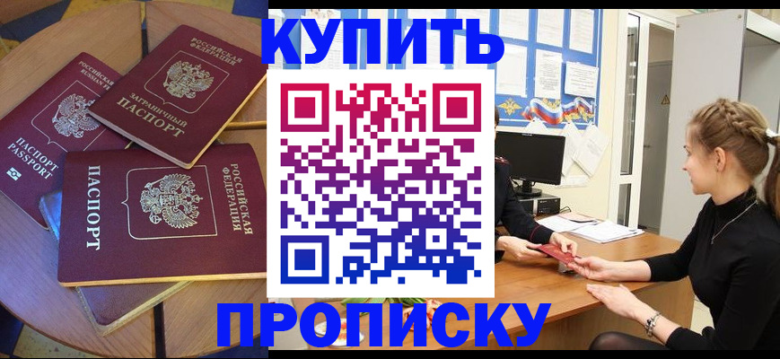прописка гарантия в Кодинске