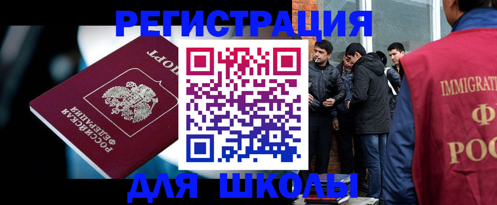 временная регистрация гарантия в Кодинске