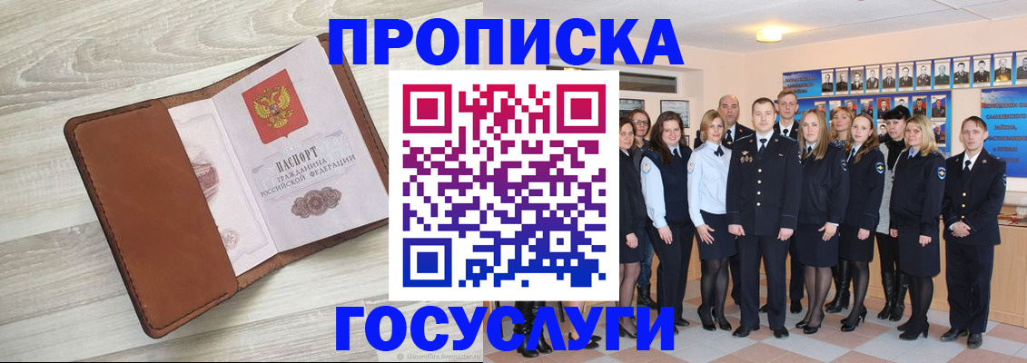 временная регистрация купить в Кодинске
